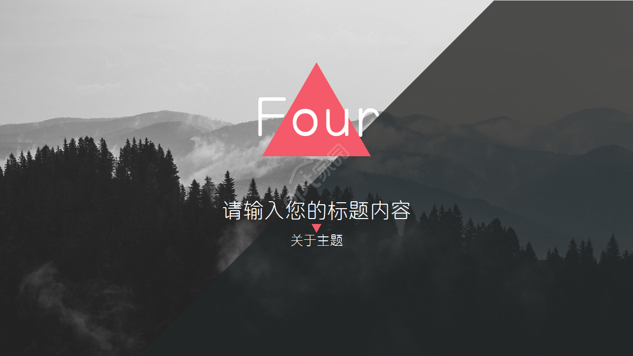 精美扁平化商业项目介绍黑色渐变项目策划ppt模板