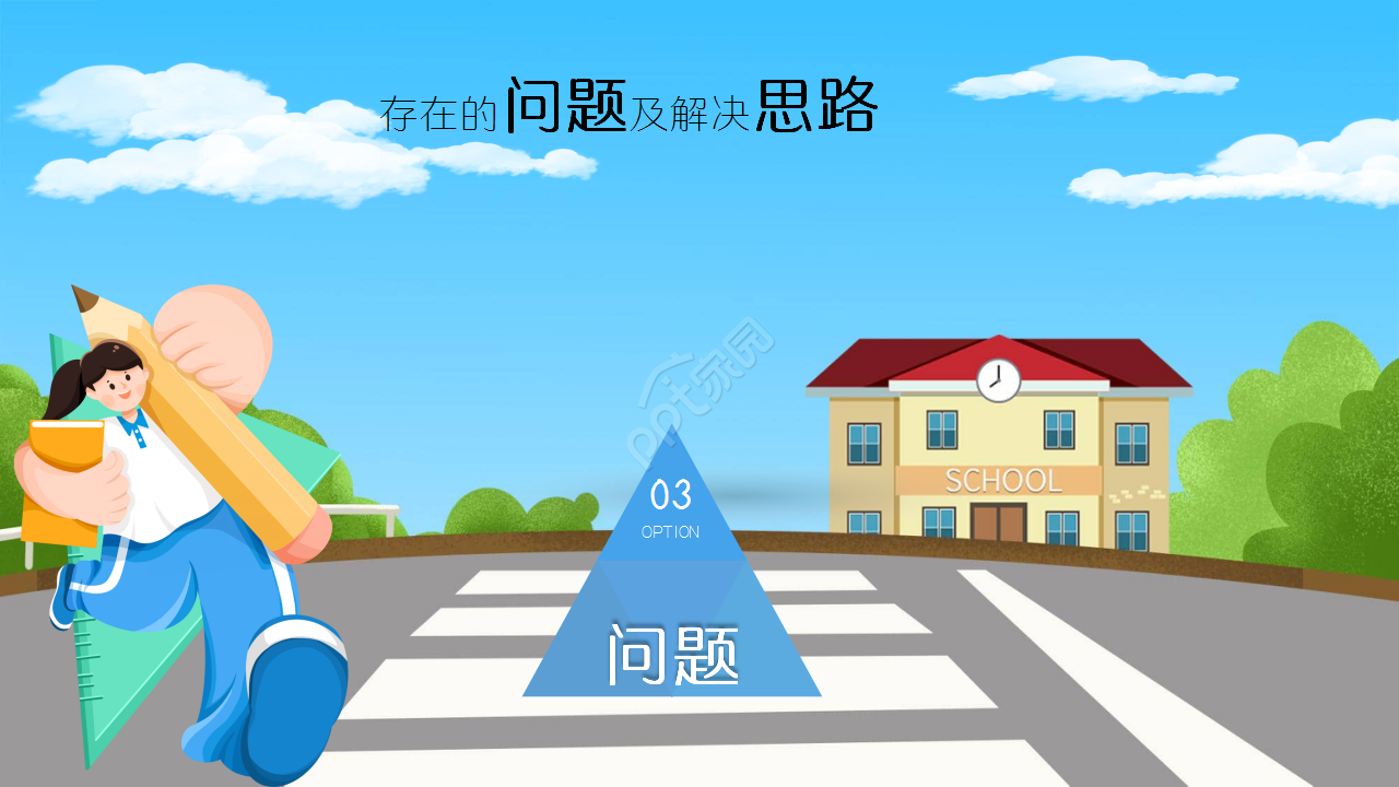 小学家长会莫兰迪卡通动画教育培训ppt课件模板