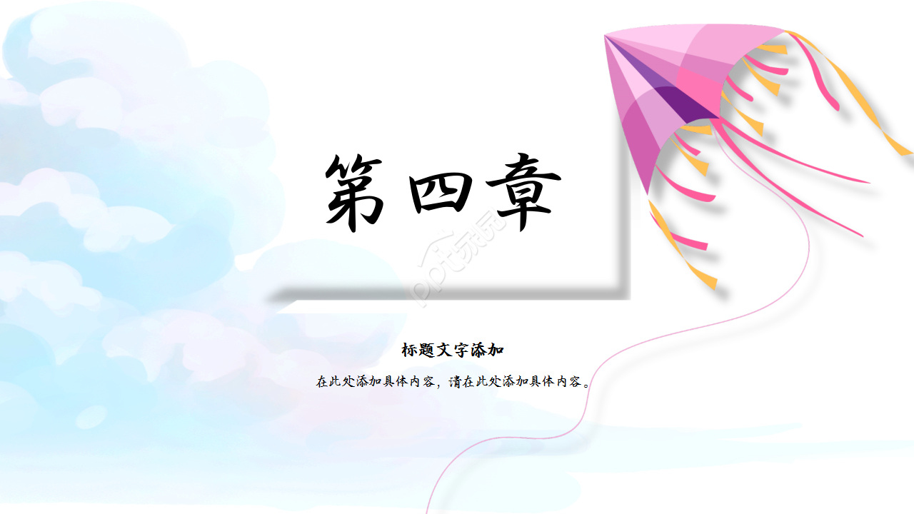 卡通少先队队员跟党走主题班会教育培训ppt模板