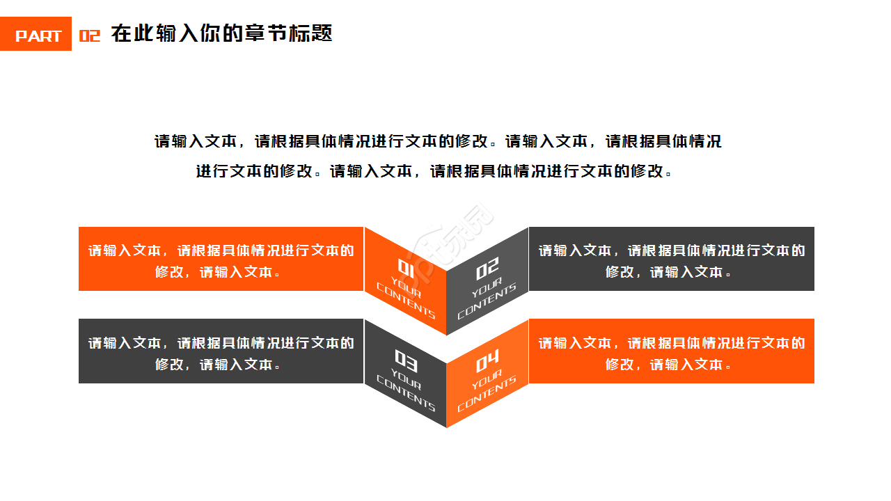 精致扁平化商务通用动画项目策划商务汇报ppt模板