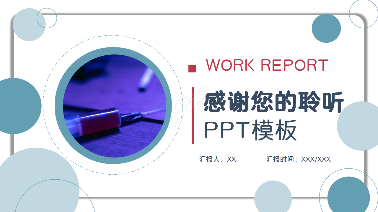禁毒工作汇报演讲活动简约ppt 