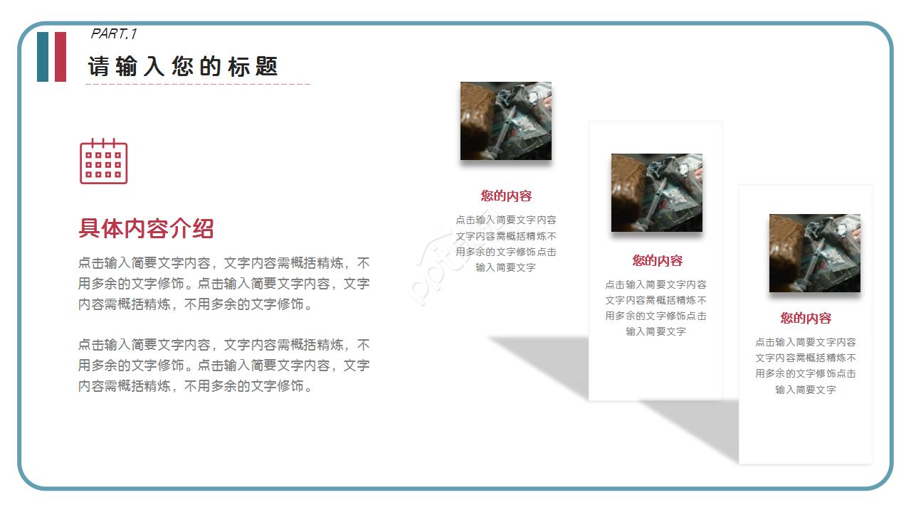 禁毒工作汇报演讲活动简约ppt 