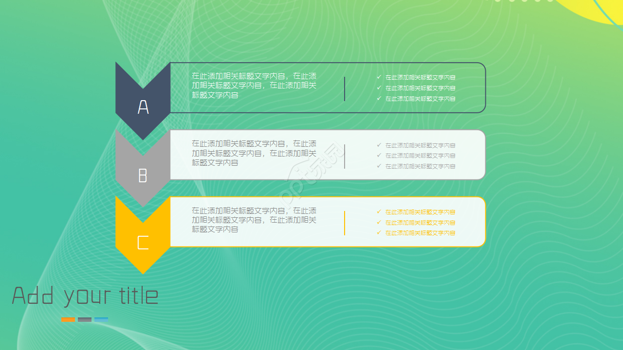 时尚简约浅绿色渐变个人工作计划年度汇报ppt模板