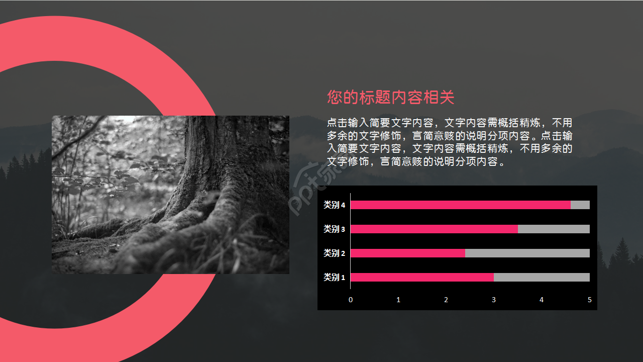 精美扁平化商业项目介绍黑色渐变项目策划ppt模板
