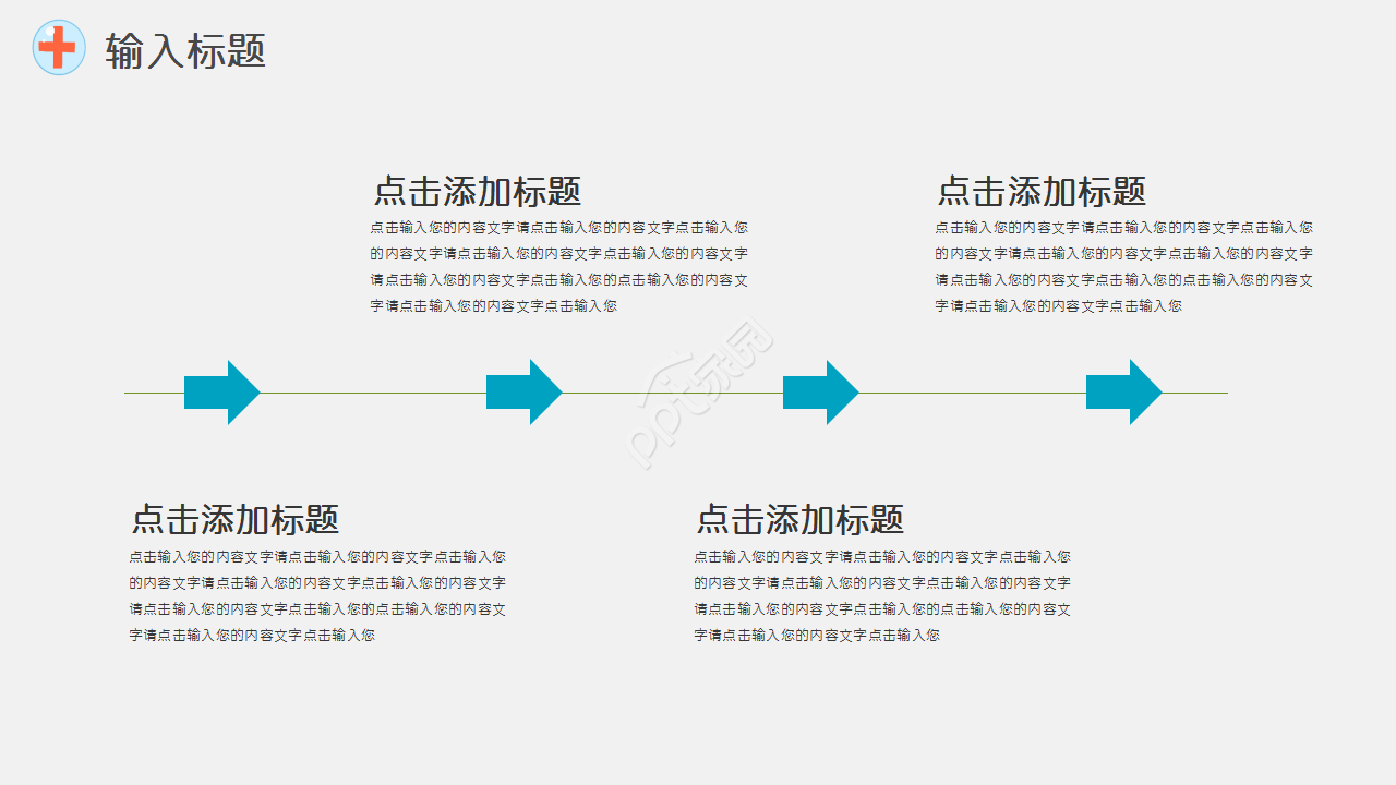众志成城抗疫情医院工作汇报企业规范创意风格ppt模板