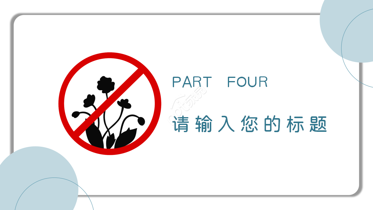 禁毒工作汇报演讲活动简约ppt 