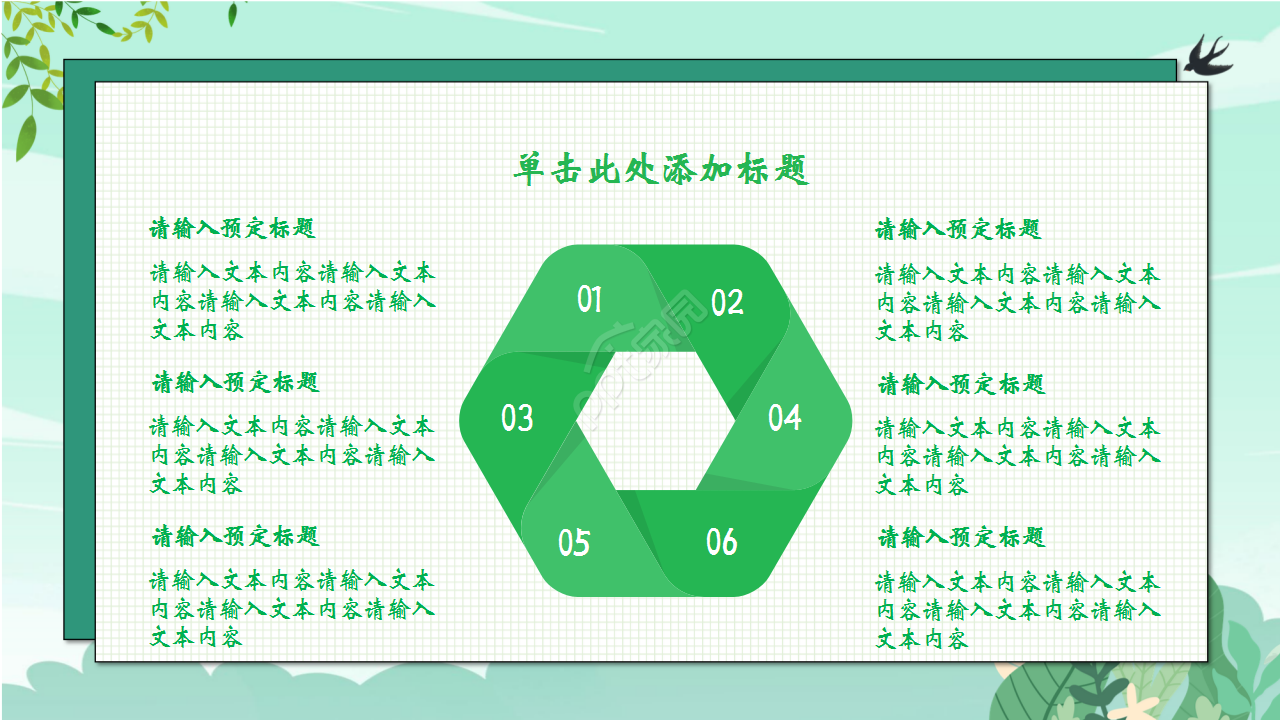 学校垃圾分类培训会浅绿色小清新工作汇报ppt模板