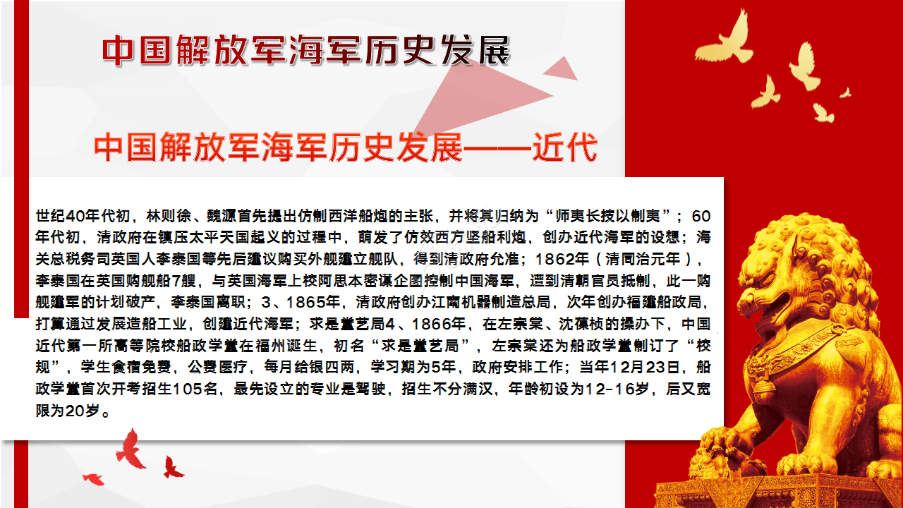 团委纳新自我介绍红色大气爱国党政教育ppt模板