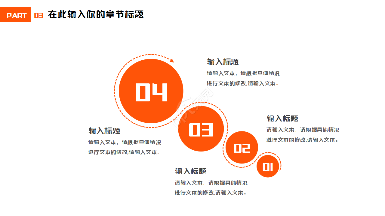 精致扁平化商务通用动画项目策划商务汇报ppt模板