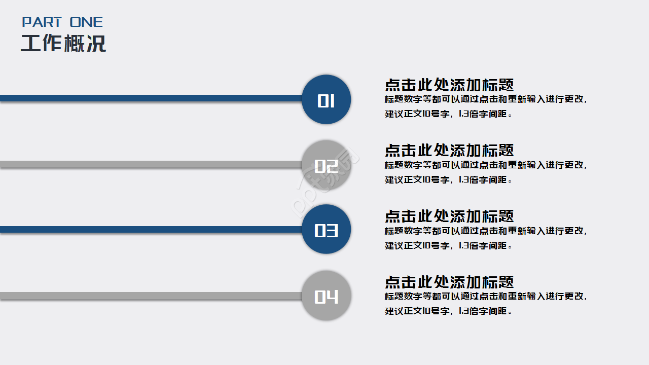 警察职业介绍蓝色清爽简约工作汇报ppt模板
