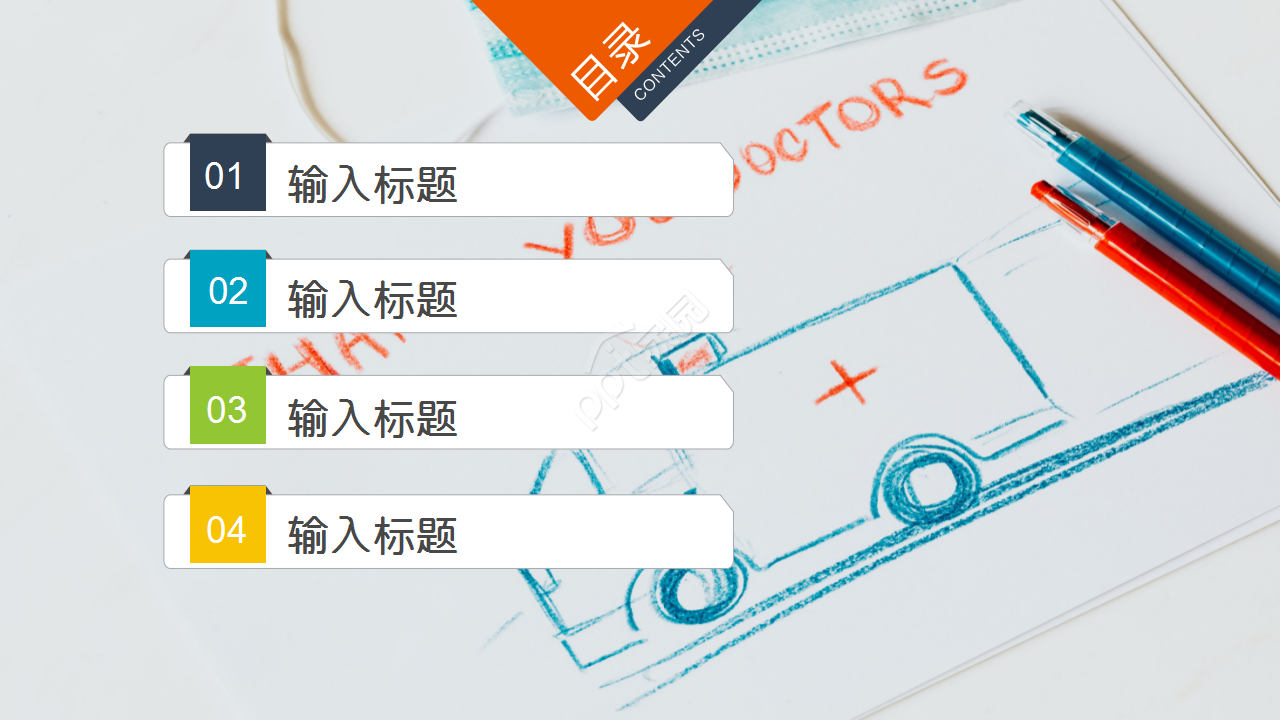 众志成城抗疫情医院工作汇报企业规范创意风格ppt模板