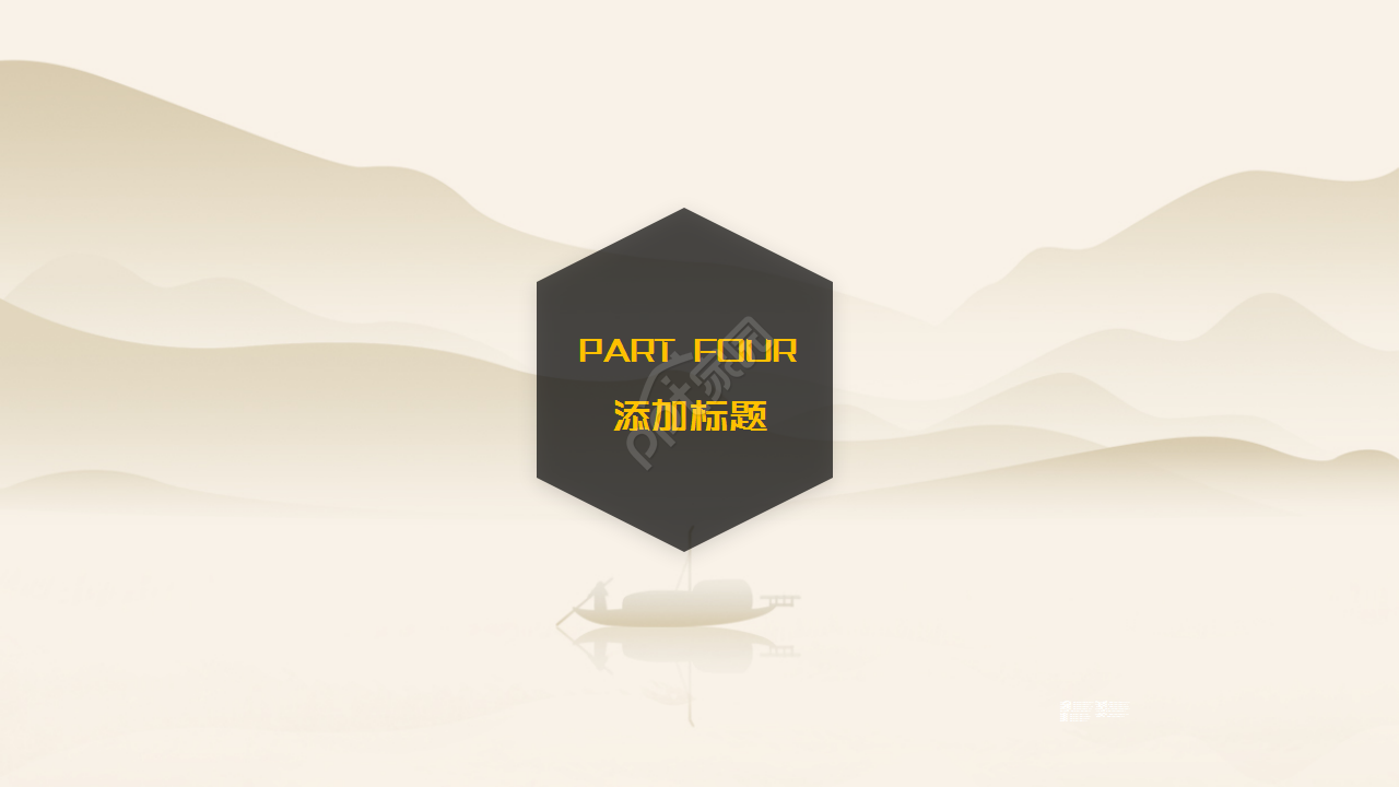 保险演讲范文唯美古韵山水画项目策划ppt模板