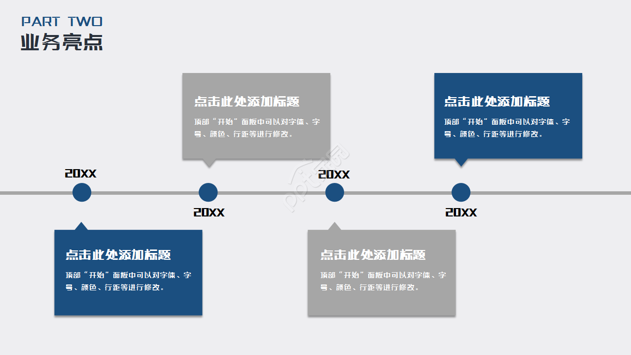 警察职业介绍蓝色清爽简约工作汇报ppt模板