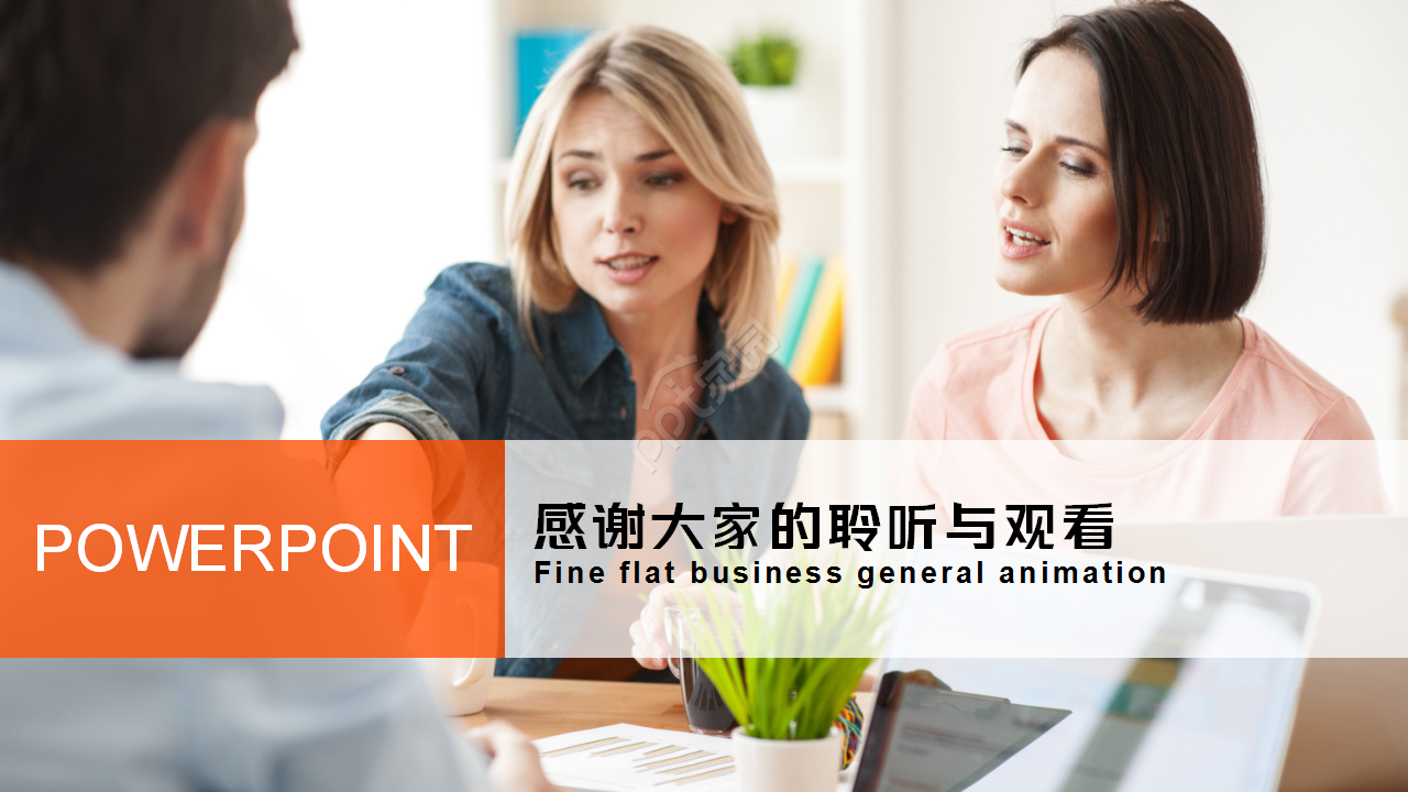 精致扁平化商务通用动画项目策划商务汇报ppt模板