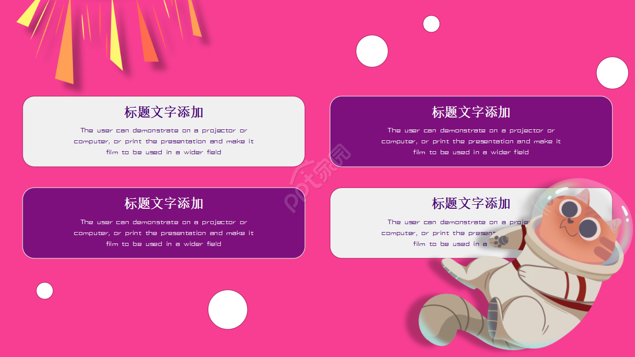 关于介绍动漫的疯狂动物城粉色卡通产品介绍ppt