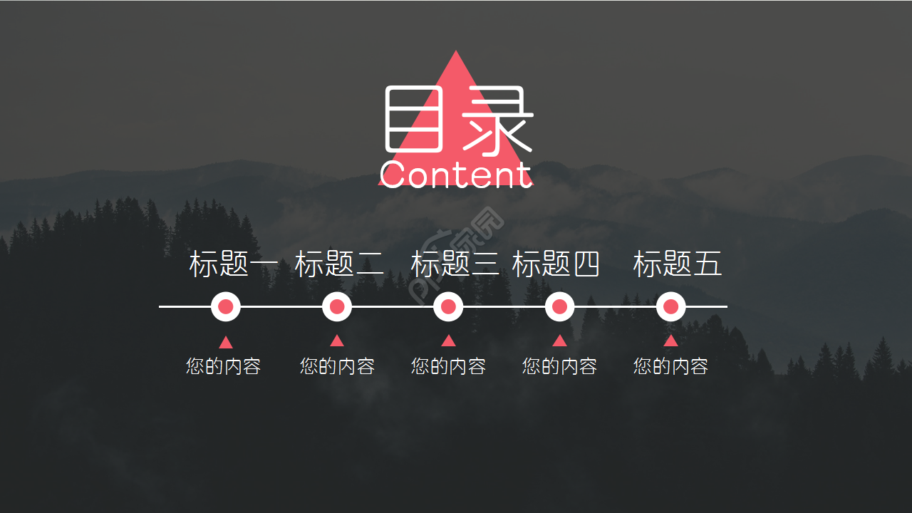 精美扁平化商业项目介绍黑色渐变项目策划ppt模板