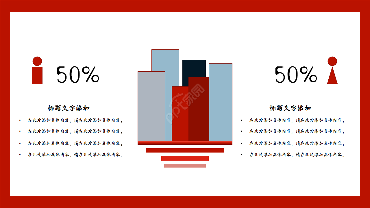 卡通少先队队员跟党走主题班会教育培训ppt模板