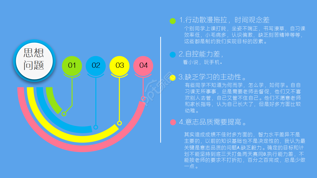 小学家长会莫兰迪卡通动画教育培训ppt课件模板