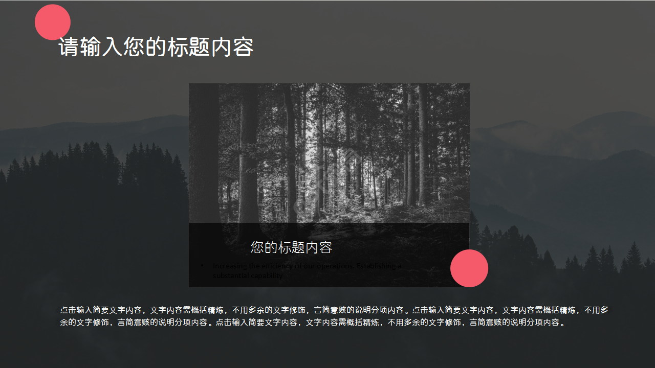 精美扁平化商业项目介绍黑色渐变项目策划ppt模板