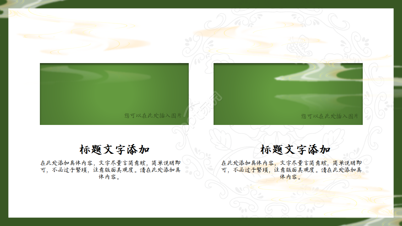 暗绿色中国风高山流水诗词鉴赏教育培训ppt模板