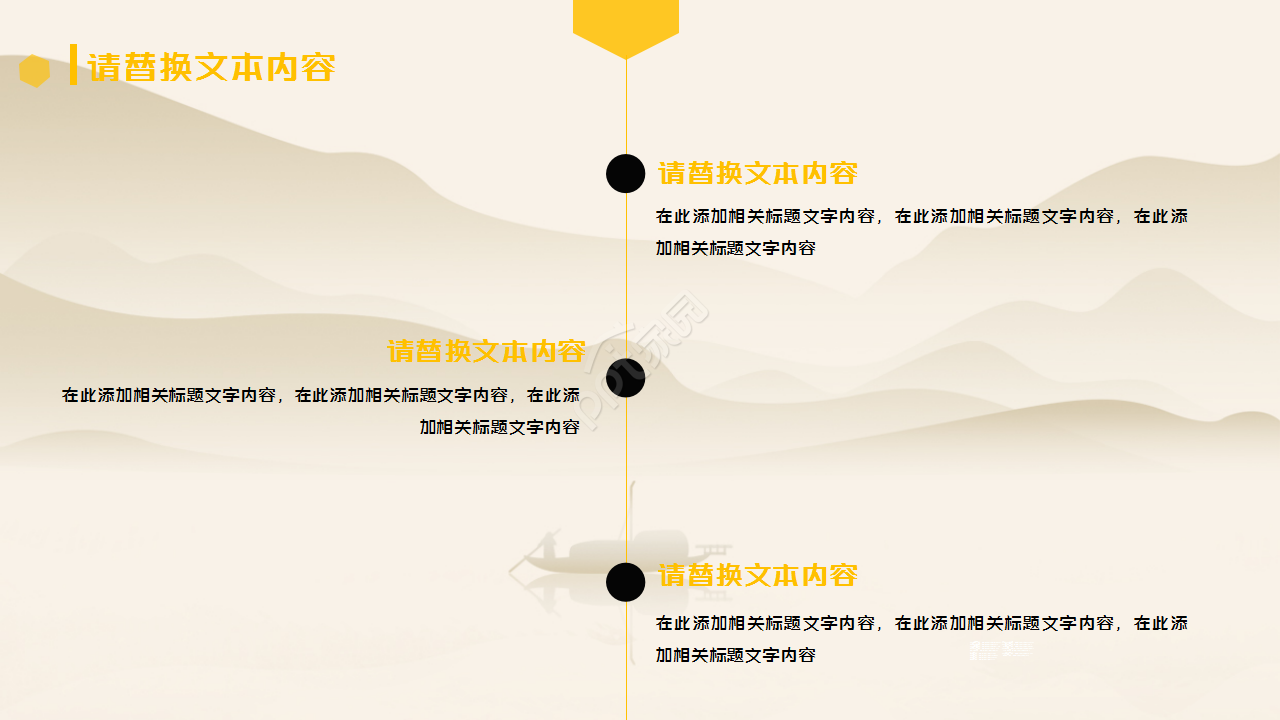 保险演讲范文唯美古韵山水画项目策划ppt模板