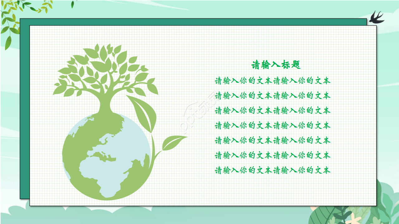 学校垃圾分类培训会浅绿色小清新工作汇报ppt模板