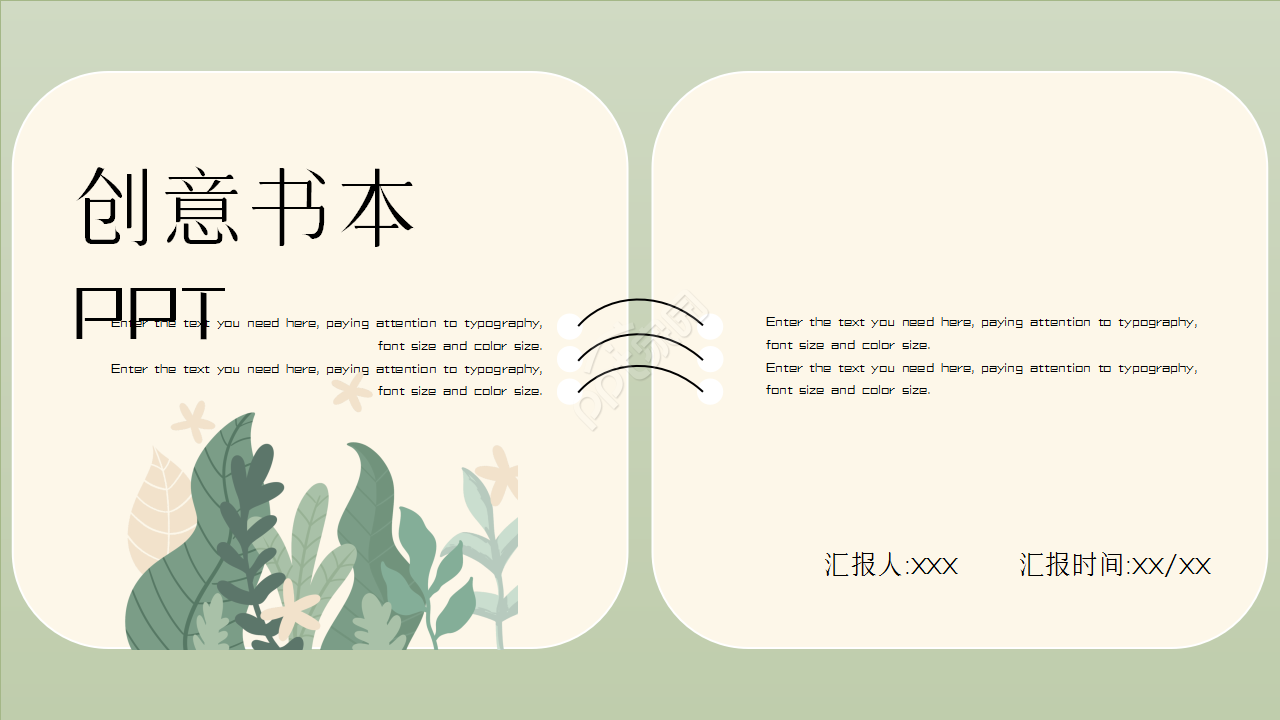 简约创意书本纸张文本工作总结知识教育PPT模板