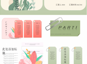 简约创意书本纸张文本工作总结知识教育PPT模板下载推荐