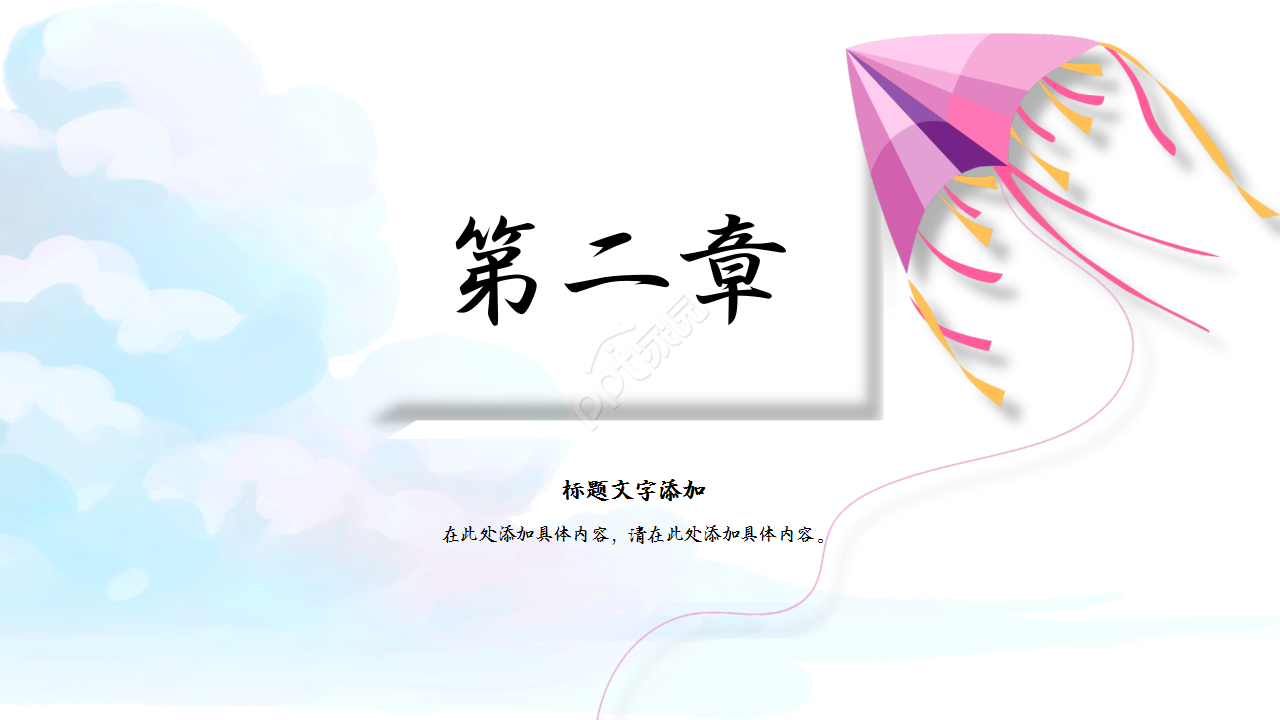 卡通少先队队员跟党走主题班会教育培训ppt模板