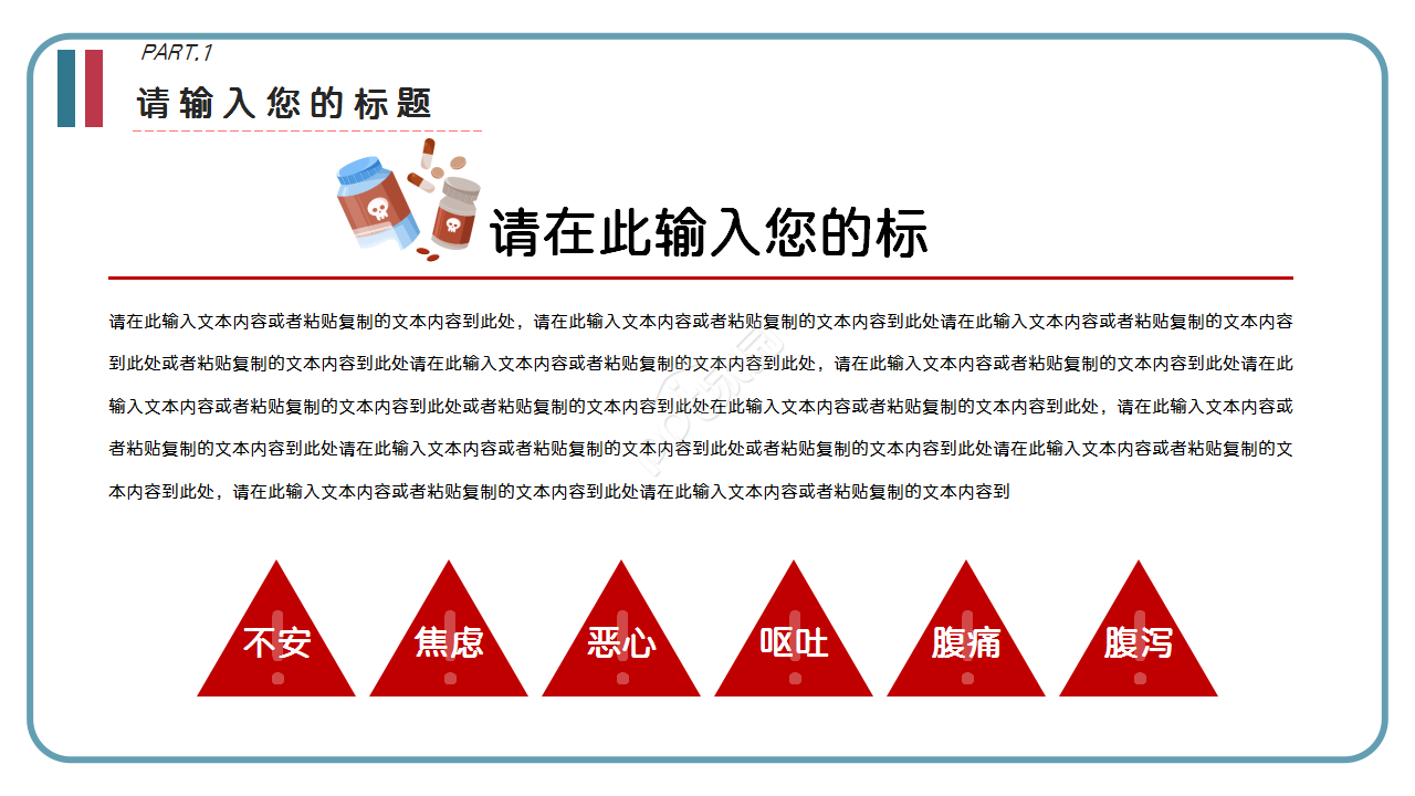 禁毒工作汇报演讲活动简约ppt 