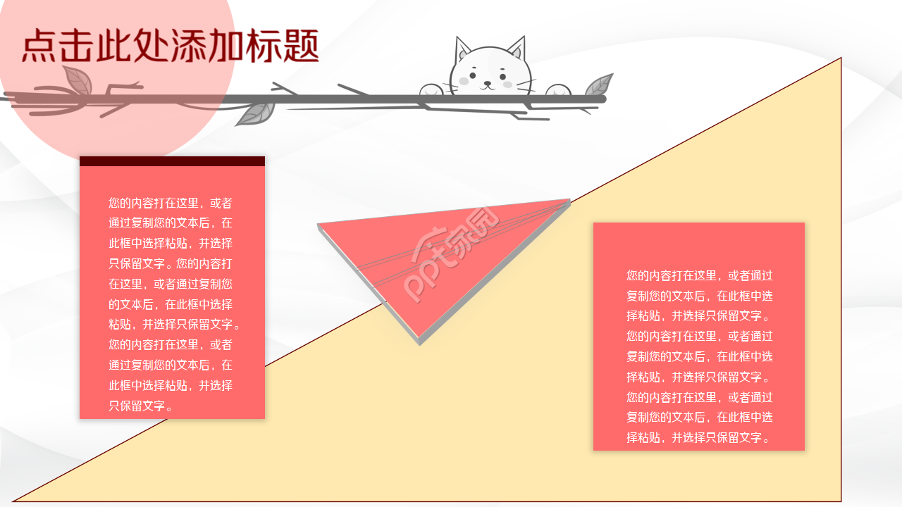 医院网络部工作总结浅粉色年终总结ppt模板