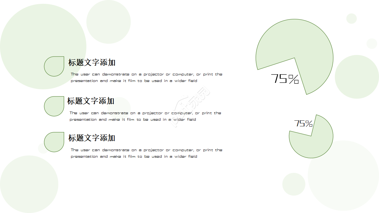 少先队红领巾背景公益宣传介绍浅绿色小清新教育培训ppt模板