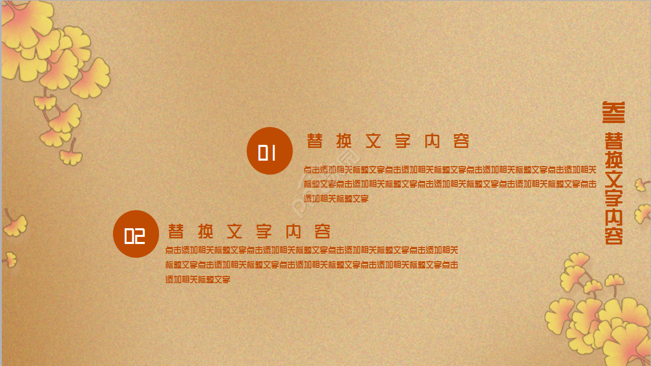 古典中国风语文课件节日庆典主题班会ppt模板