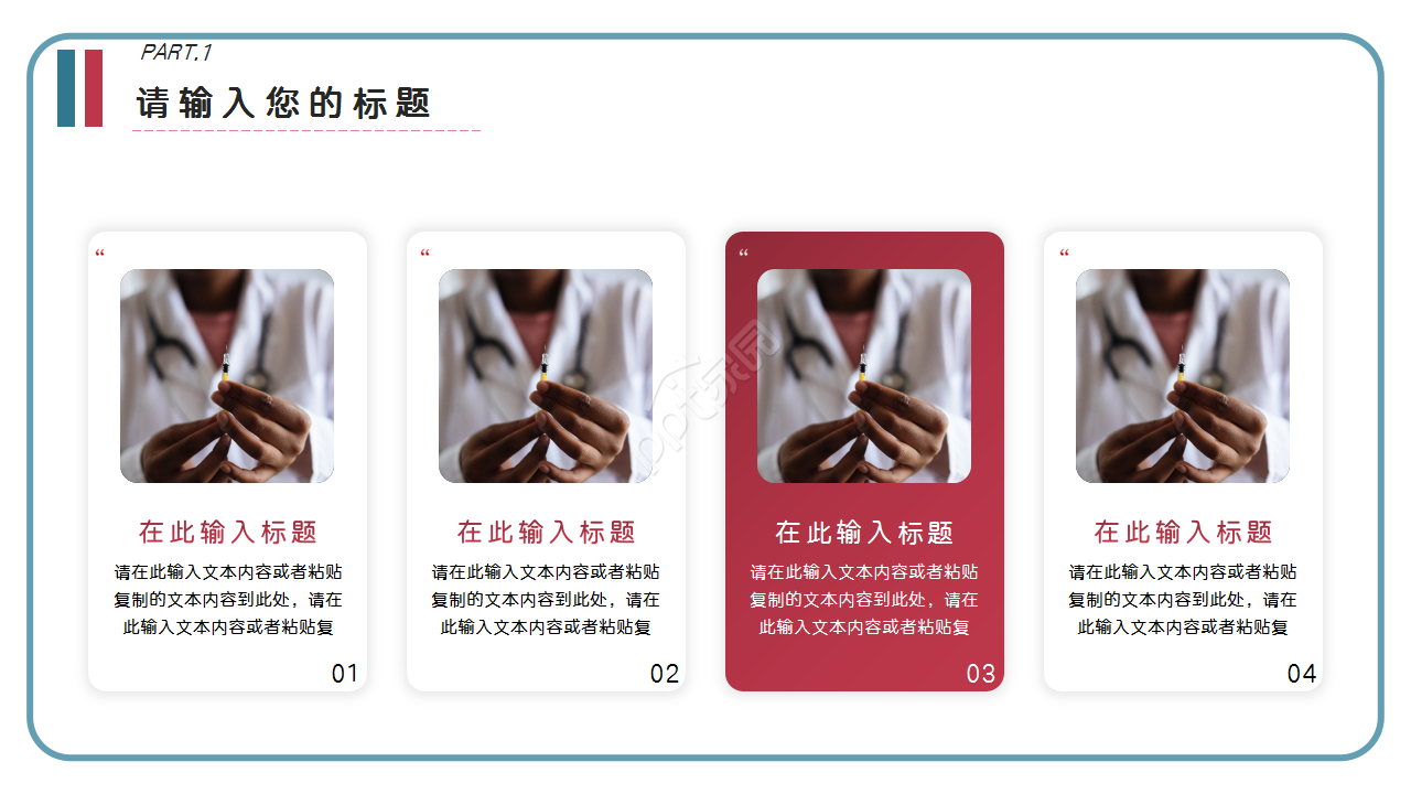 禁毒工作汇报演讲活动简约ppt 