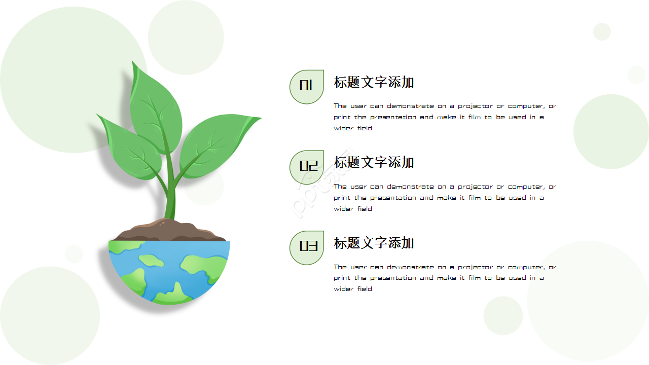 少先队红领巾背景公益宣传介绍浅绿色小清新教育培训ppt模板