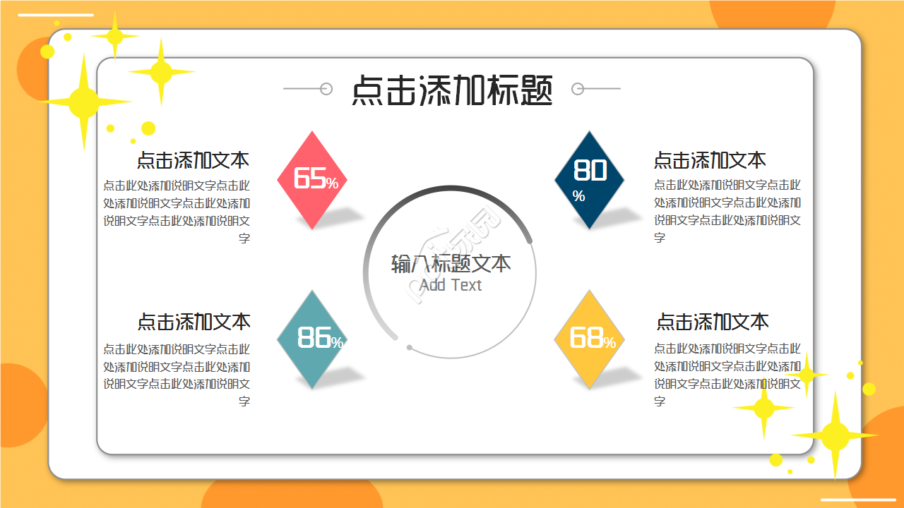 月销售数据分析总结暖黄色系节日庆典工作汇报ppt模板