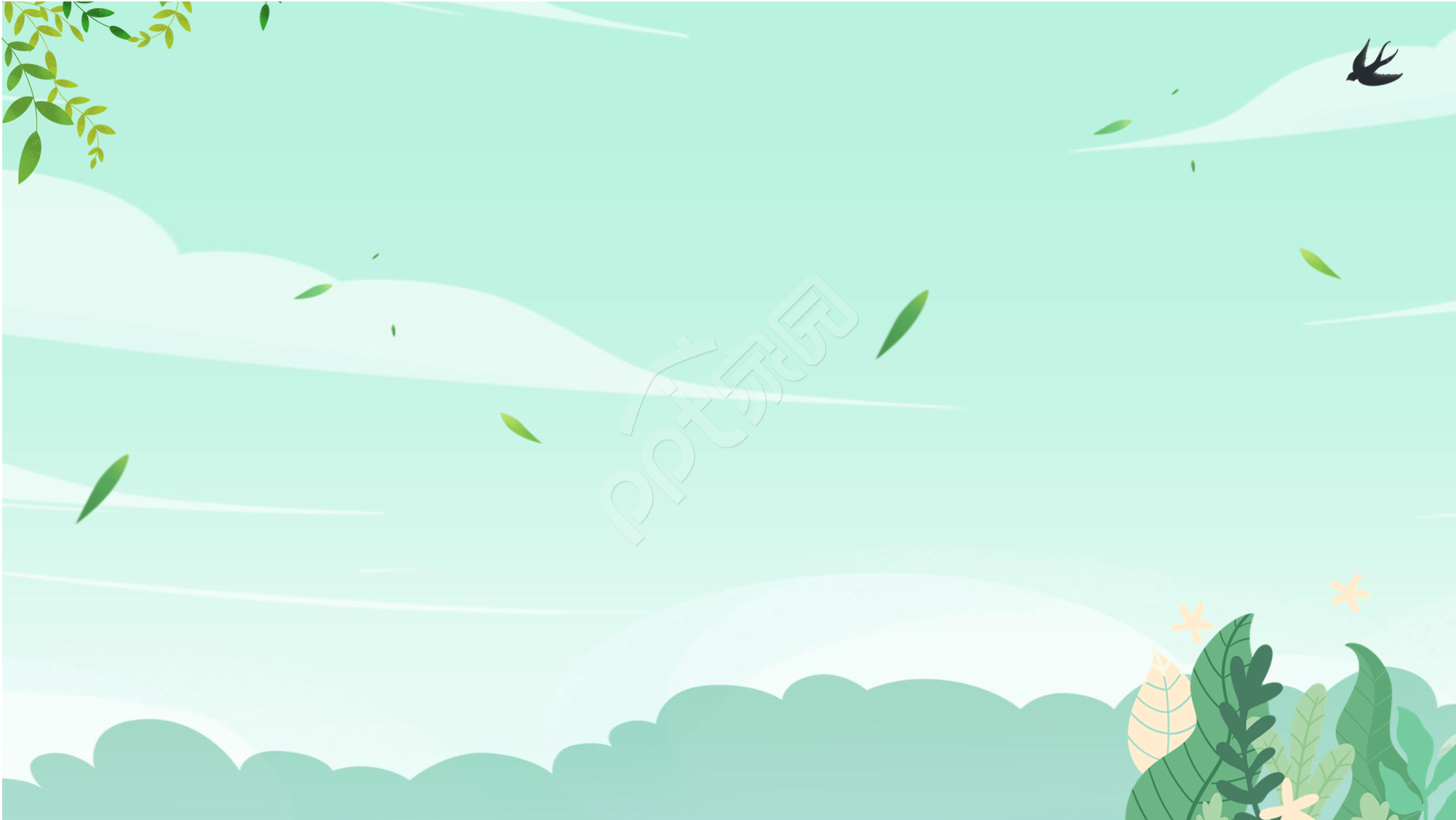 小清新简约教育培训PPT背景图片