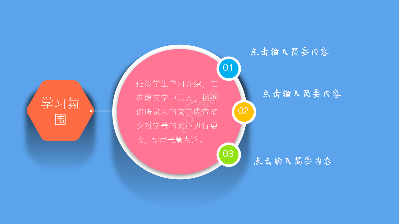 小学家长会莫兰迪卡通动画教育培训ppt课件模板