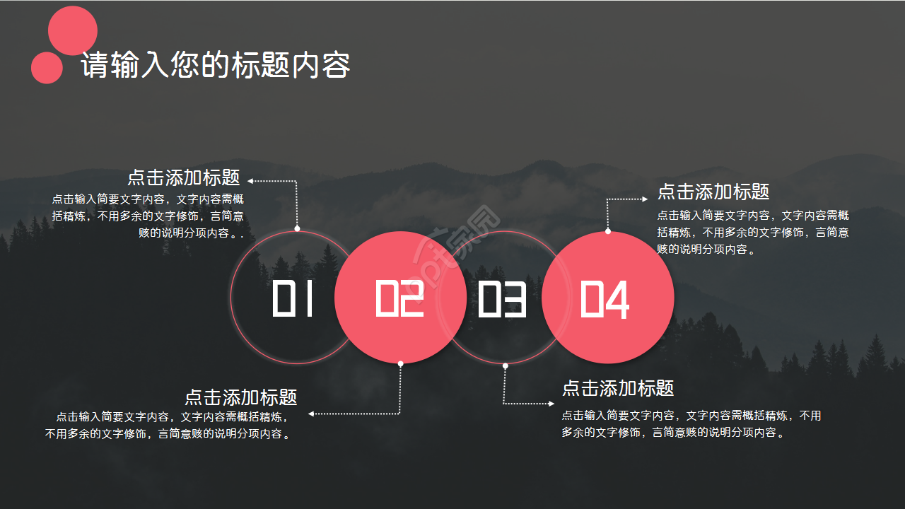 精美扁平化商业项目介绍黑色渐变项目策划ppt模板