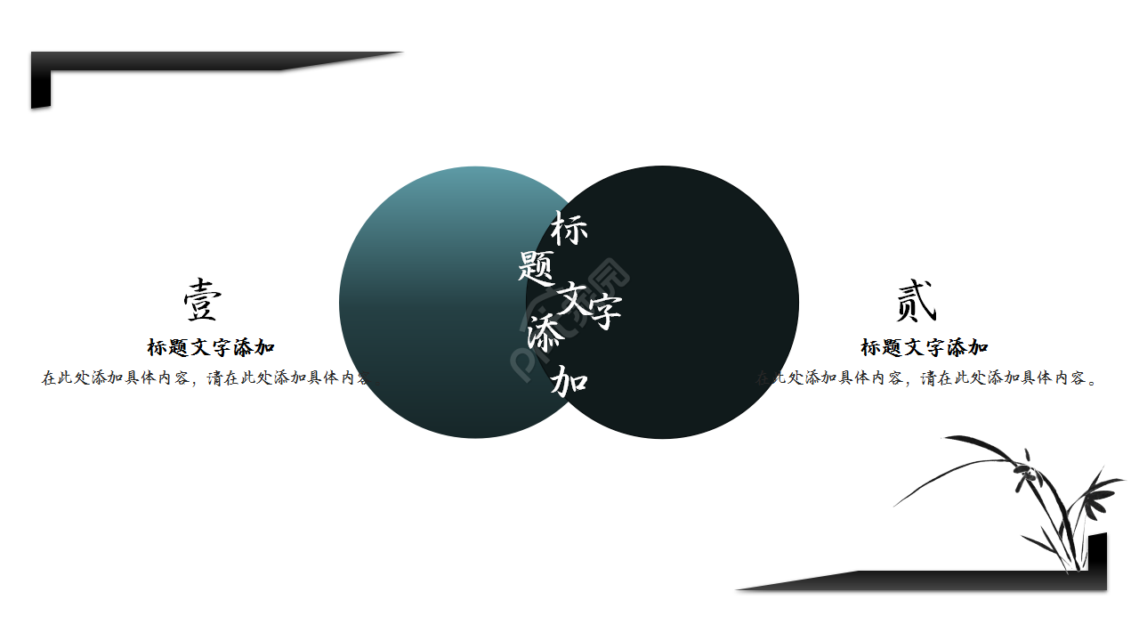 古典大气简洁水墨渐变色中国风廉政述职汇报ppt模板