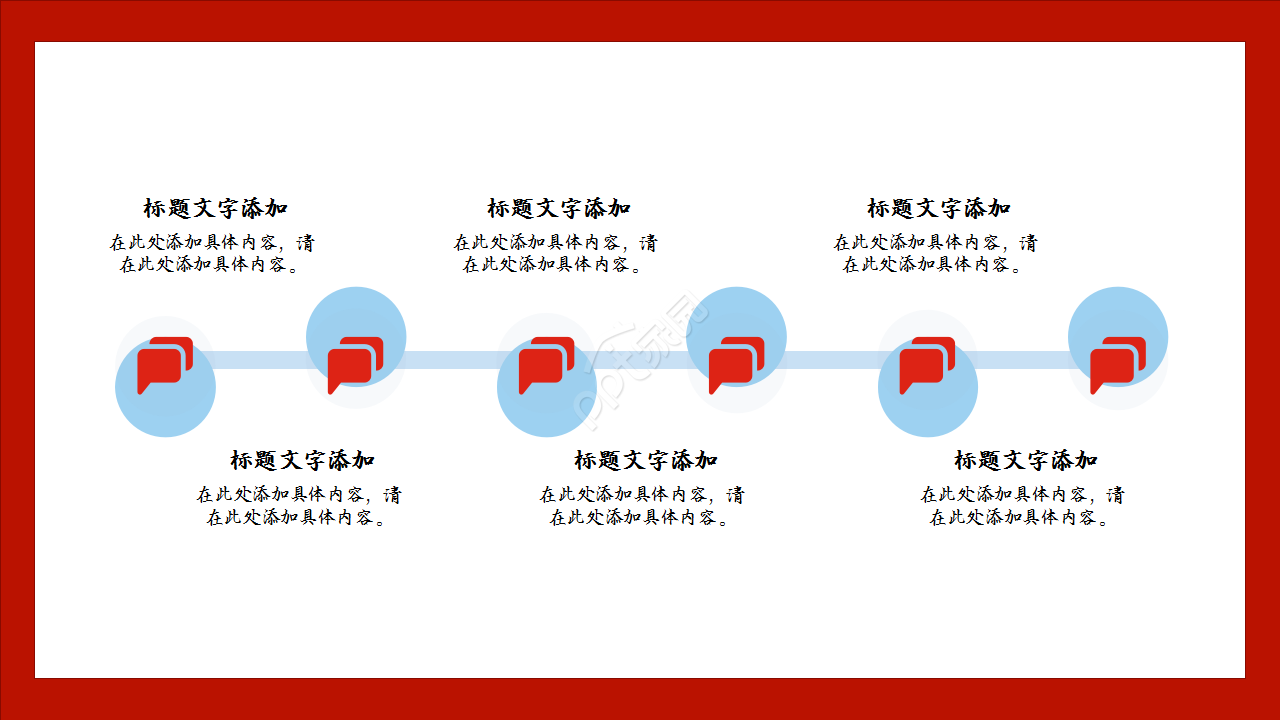 卡通少先队队员跟党走主题班会教育培训ppt模板