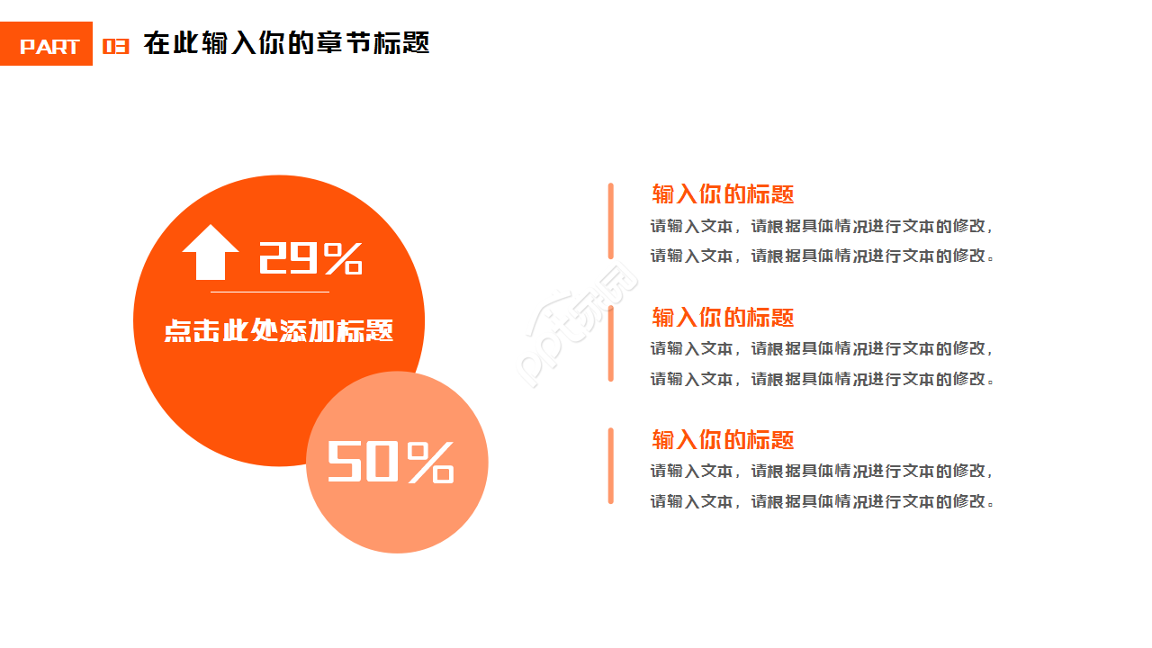 精致扁平化商务通用动画项目策划商务汇报ppt模板