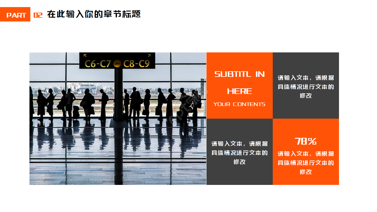 精致扁平化商务通用动画项目策划商务汇报ppt模板
