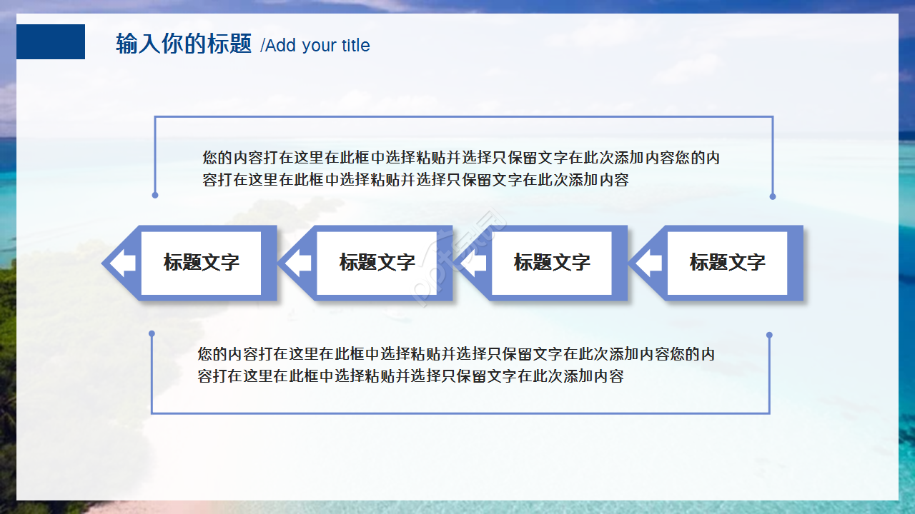 水处理毕业设计答辩商务合作工作总结ppt模板