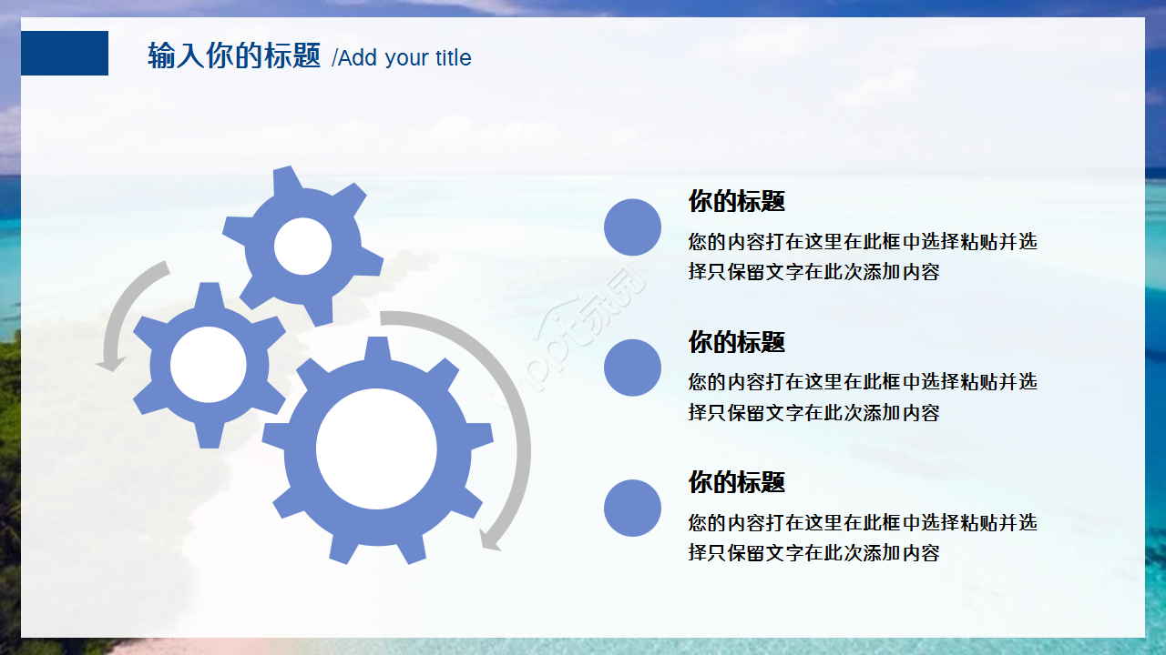 水处理毕业设计答辩商务合作工作总结ppt模板