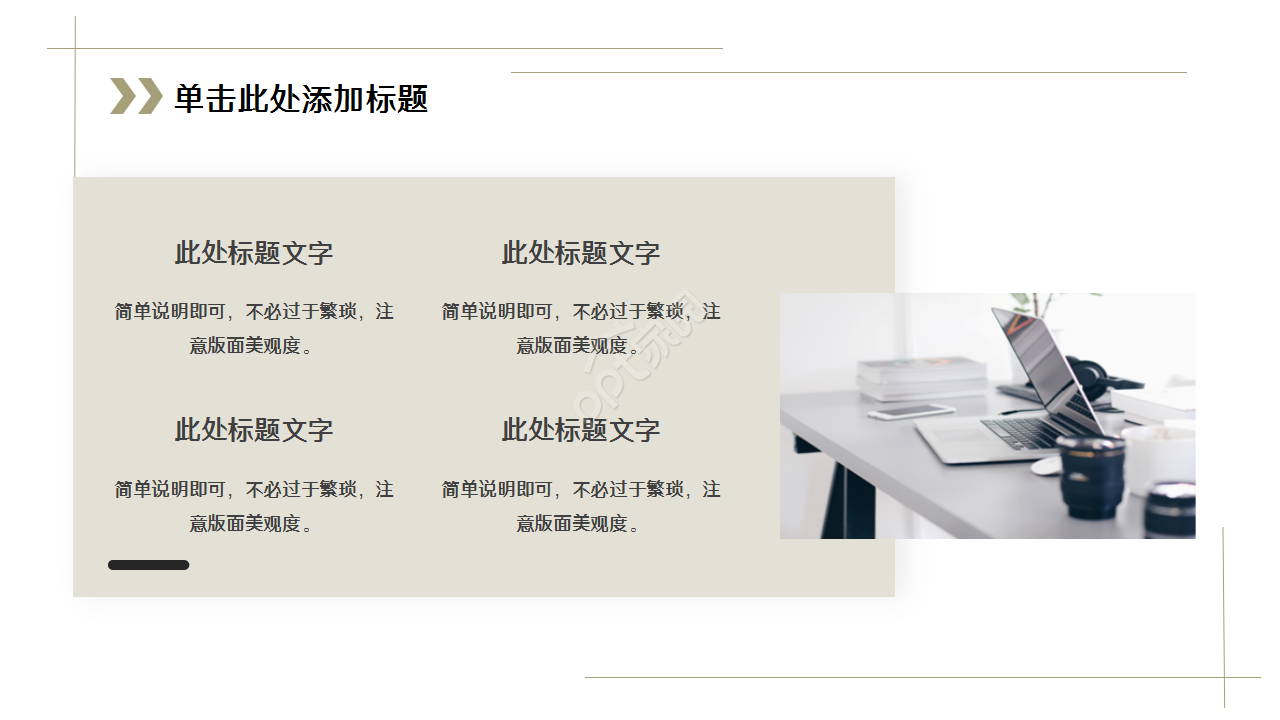 时尚大气欧美风商务商务合作年度汇总企业规范PPT模板