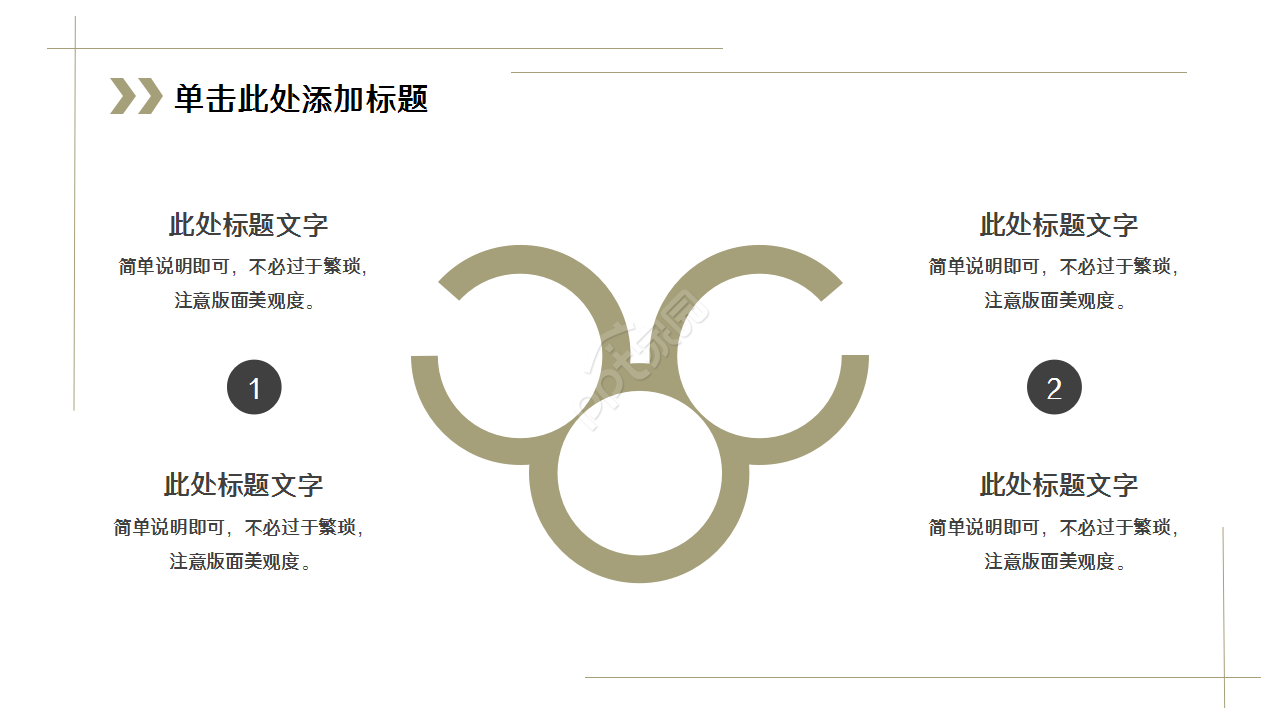 时尚大气欧美风商务商务合作年度汇总企业规范PPT模板