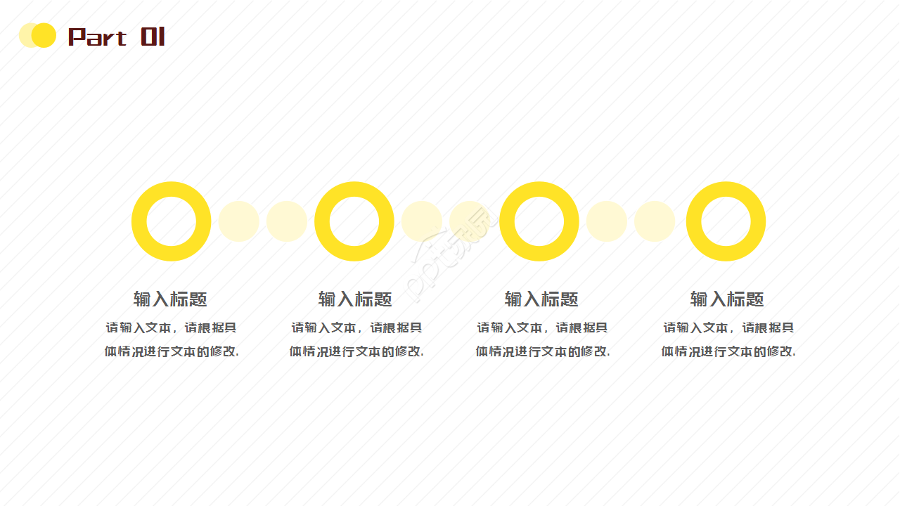 卡通长劲鹿中小学暑假招生教育培训个人介绍ppt模板