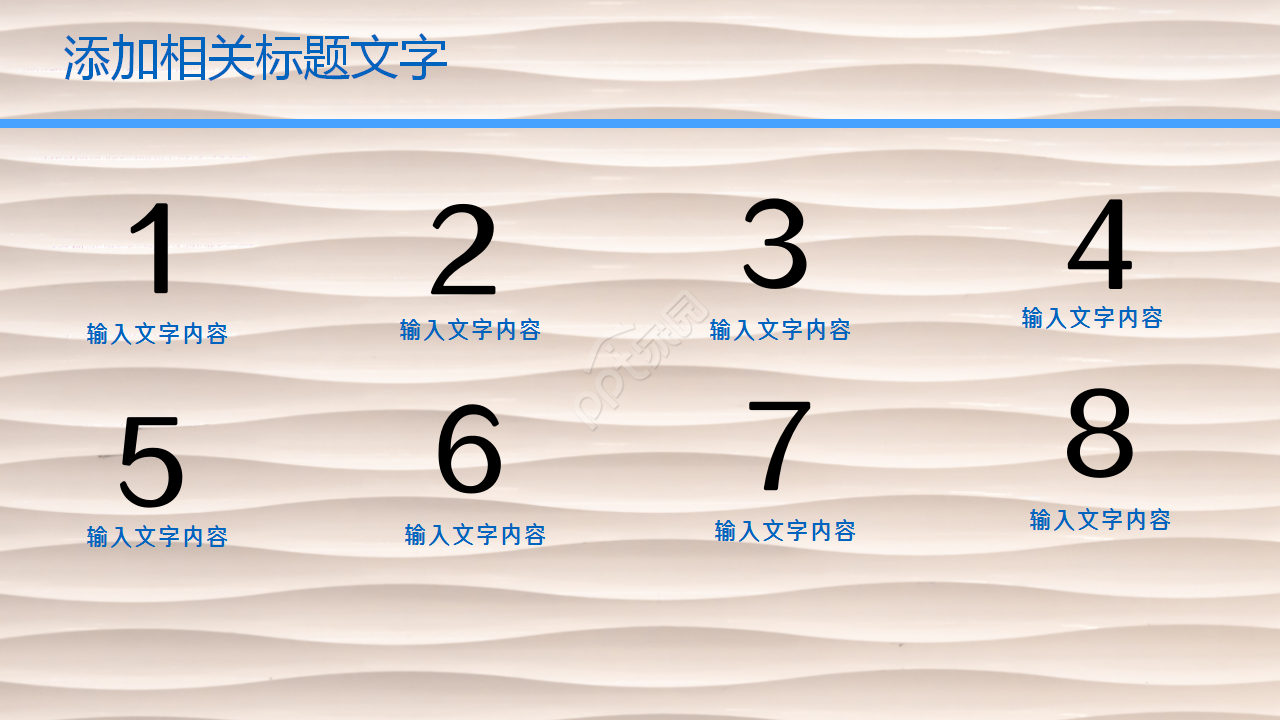 简约大方扁平化企业培训竞聘竞岗PPT模板