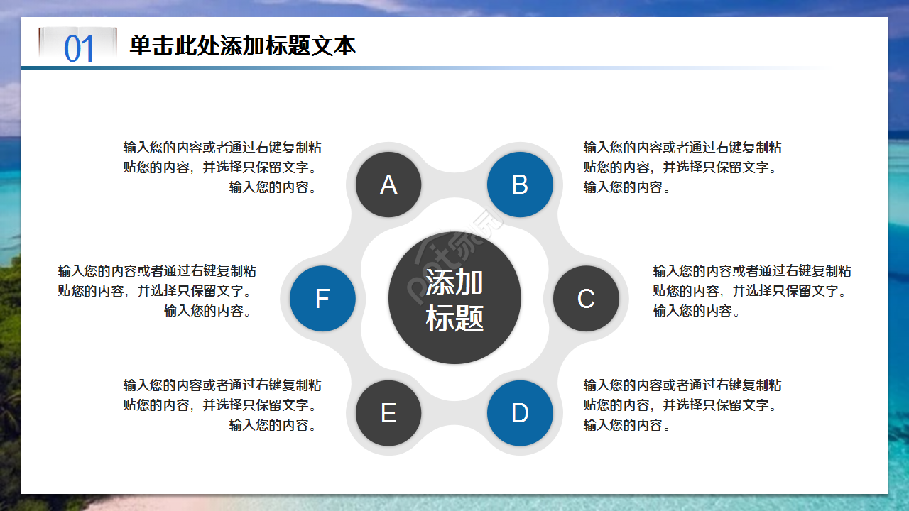 书籍翻开小清新的年终总结商务汇报述职报告ppt模板